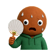 暑い