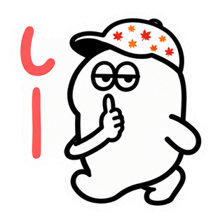 しー
