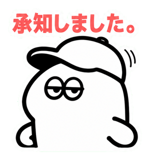 承知しました。