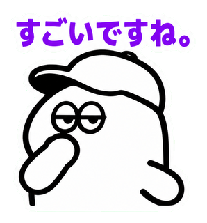 すごいですね。