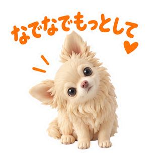 なでなでもっとして