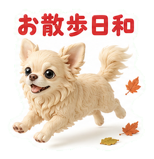 お散歩日和