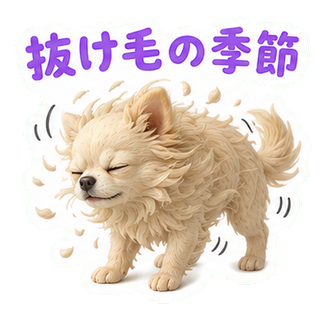 抜け毛の季節