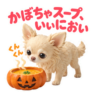 かぼちゃスープ、いいにおい