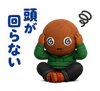 頭が回らない