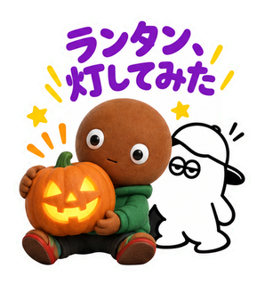 ランタン、灯してみた