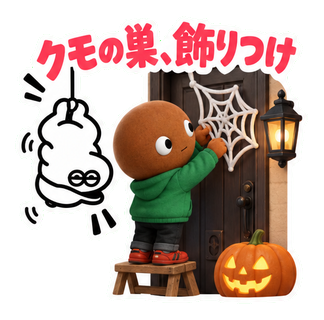クモの巣、飾りつけ