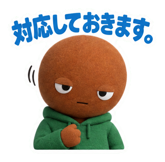 対応しておきます。