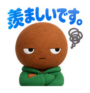 羨ましいです。