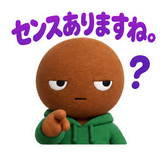 センスありますね。