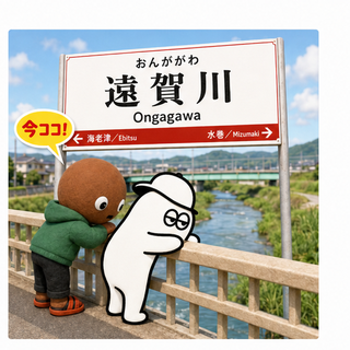 遠賀川