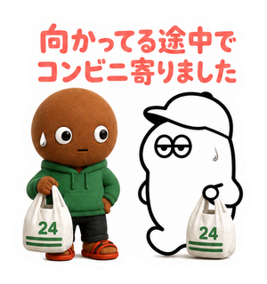 向かってる途中でコンビニ寄りました
