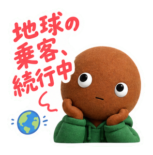 地球の乗客、続行中