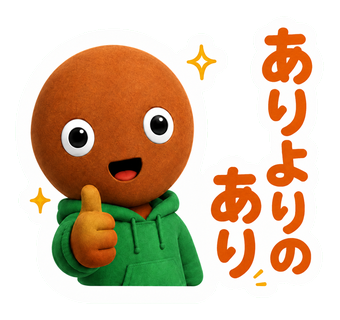 ありよりのあり