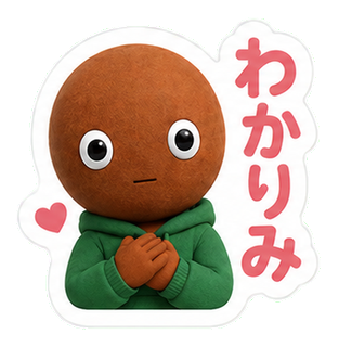 わかりみ