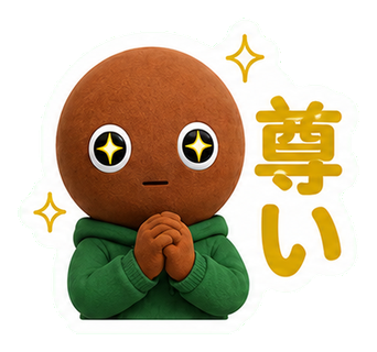尊い