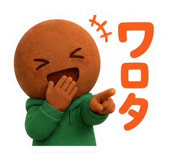 ワロタ