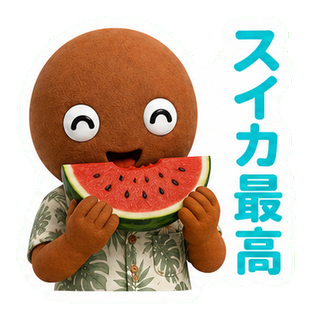 スイカ最高