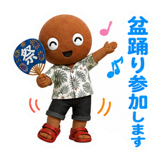 盆踊り参加します