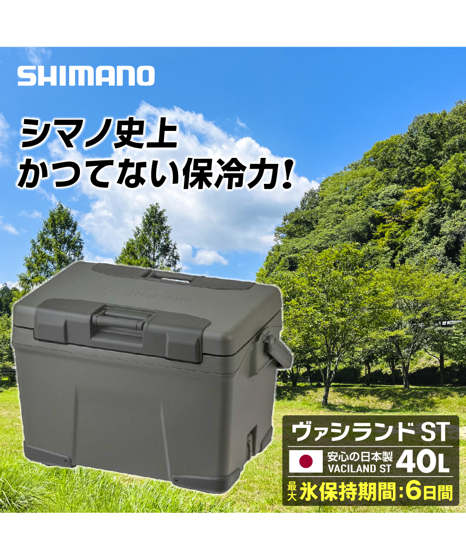 シマノ ヴァシランド ST 40L