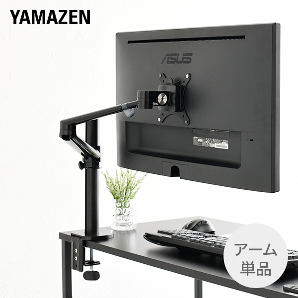 山善 AMA-S