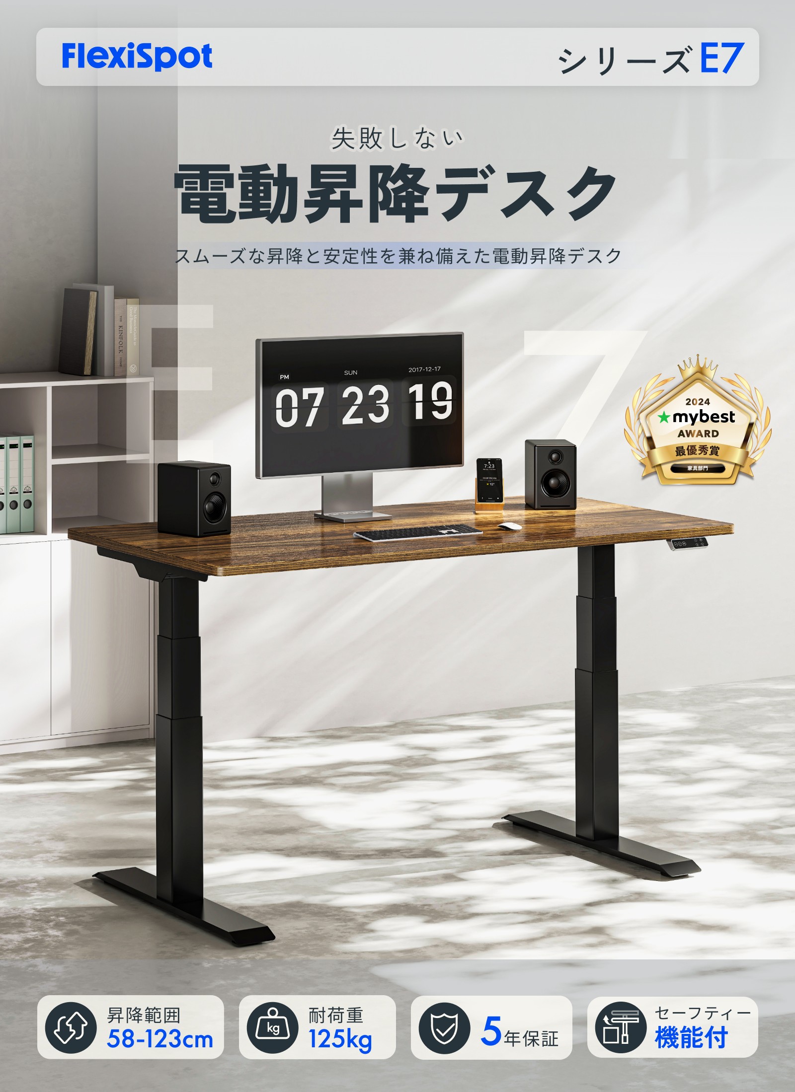 FlexiSpot E7