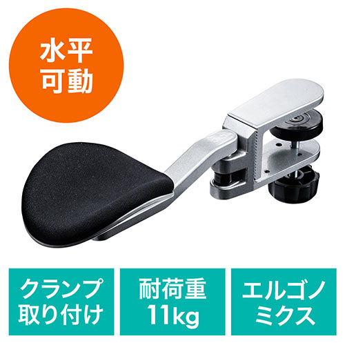 サンワダイレクト アームレスト