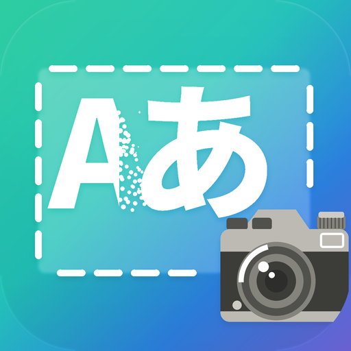 スクショで翻訳のアプリアイコン